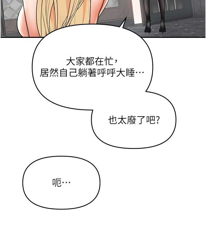 撩慾按摩師第11話-收服桀敖不馴的前輩&hearts;