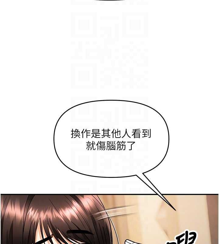 撩慾按摩師第11話-收服桀敖不馴的前輩&hearts;