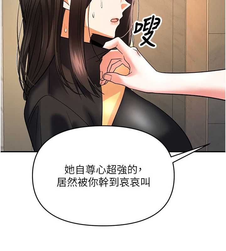 撩慾按摩師第11話-收服桀敖不馴的前輩&hearts;