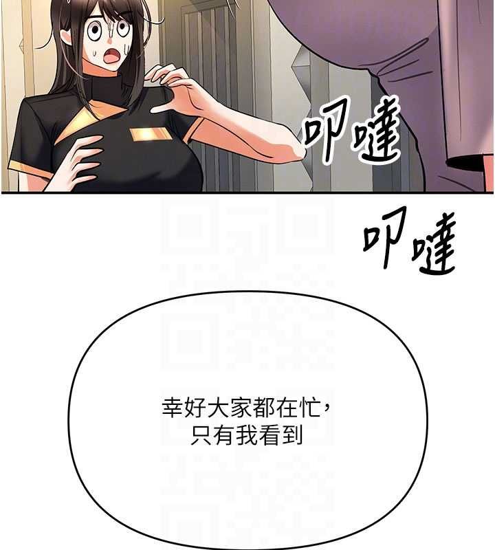 撩慾按摩師第11話-收服桀敖不馴的前輩&hearts;