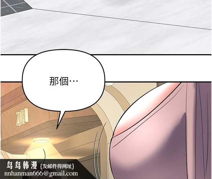 撩慾按摩師第11話-收服桀敖不馴的前輩&hearts;