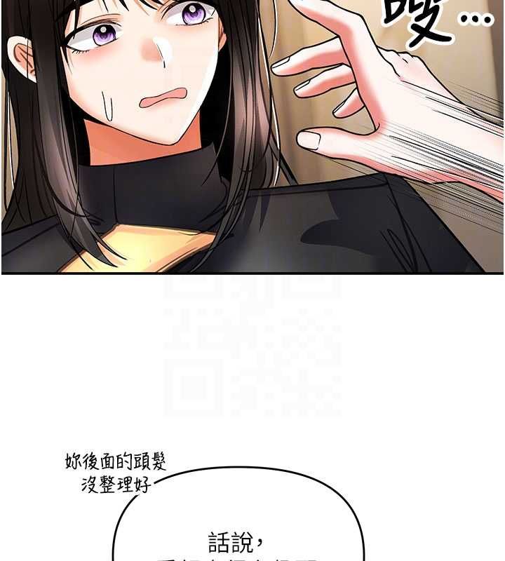撩慾按摩師第11話-收服桀敖不馴的前輩&hearts;