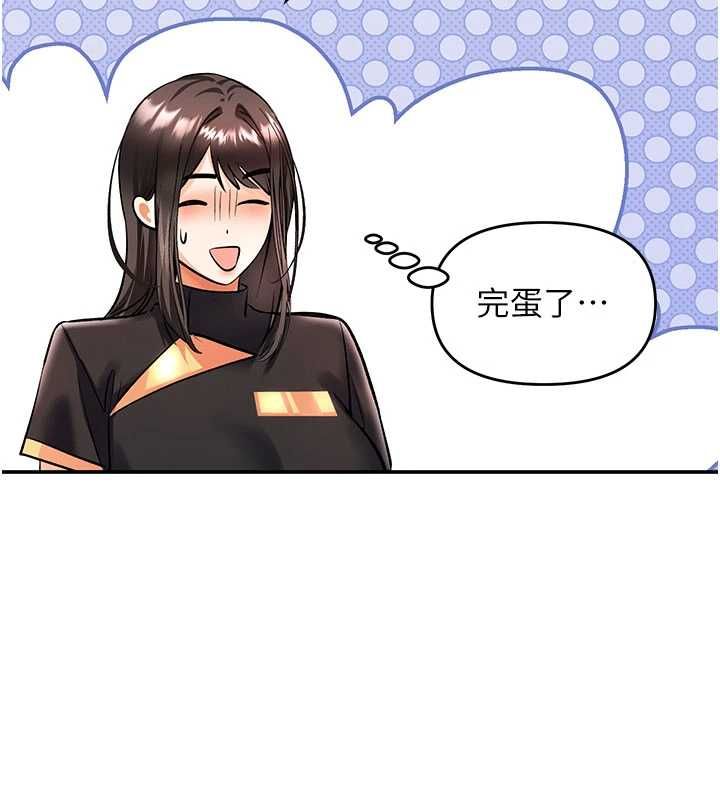 撩慾按摩師第11話-收服桀敖不馴的前輩&hearts;