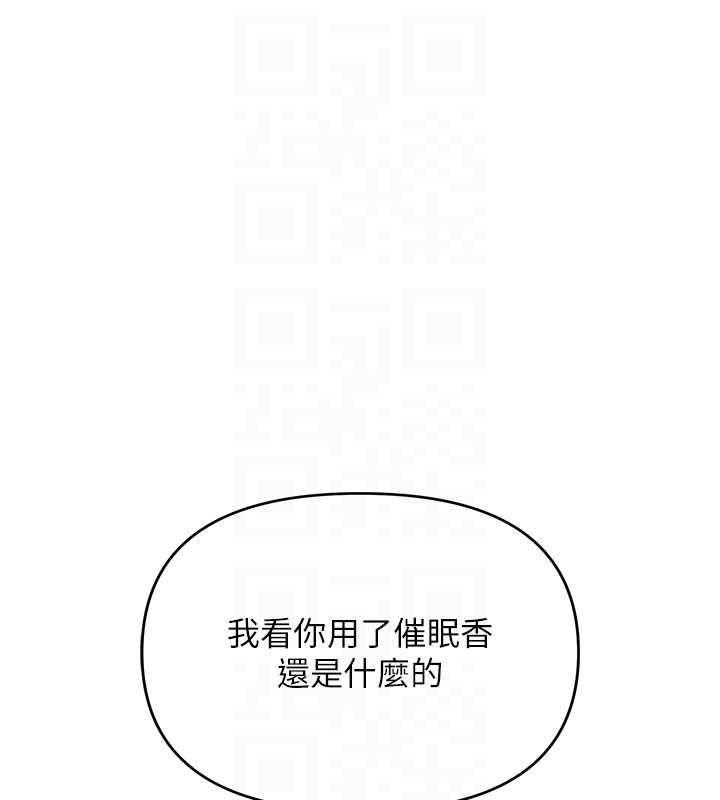 撩慾按摩師第11話-收服桀敖不馴的前輩&hearts;