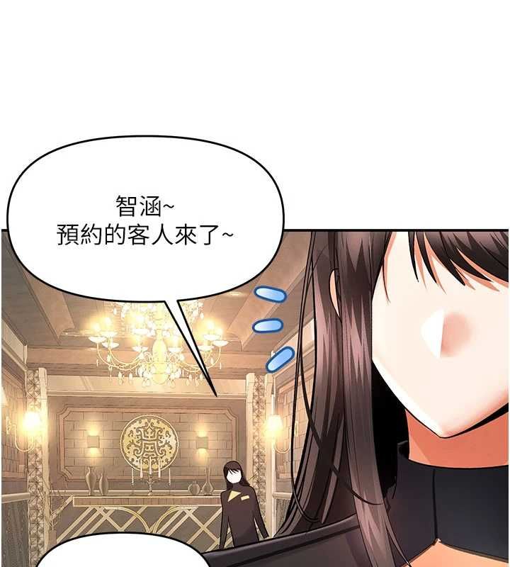 撩慾按摩師第11話-收服桀敖不馴的前輩&hearts;