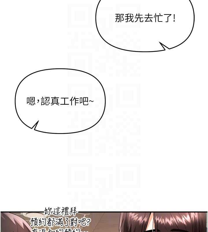撩慾按摩師第11話-收服桀敖不馴的前輩&hearts;