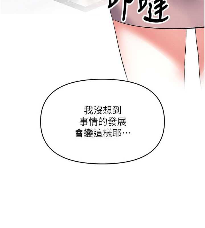 撩慾按摩師第11話-收服桀敖不馴的前輩&hearts;