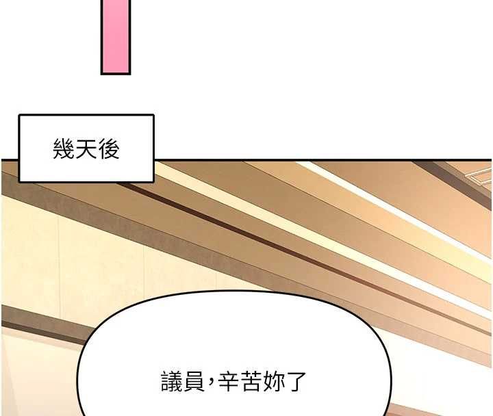 撩慾按摩師第11話-收服桀敖不馴的前輩&hearts;