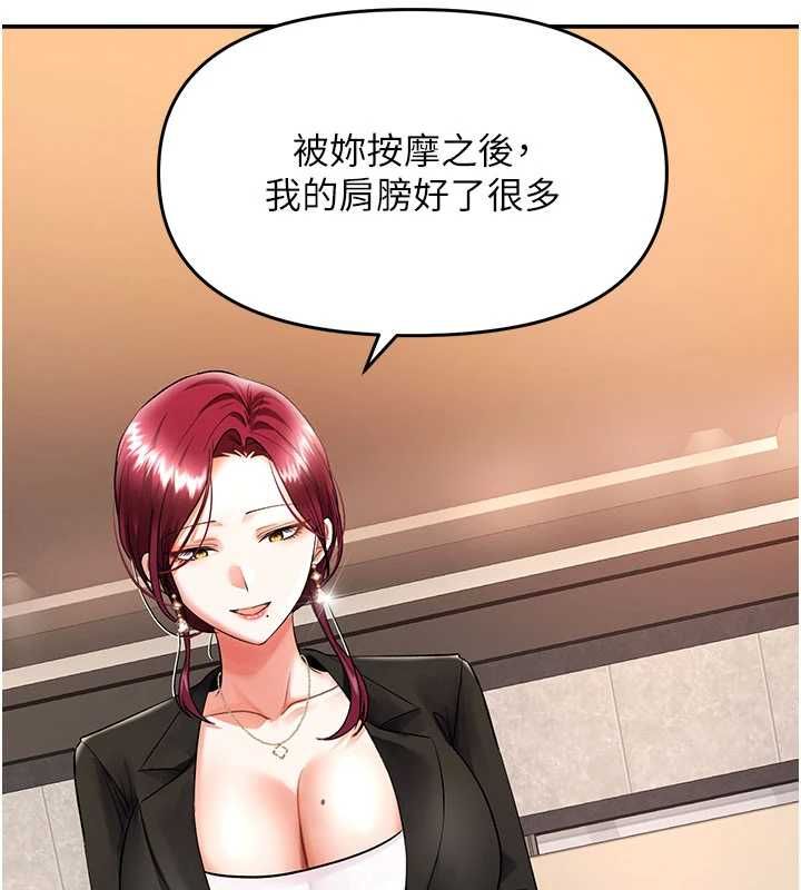 撩慾按摩師第11話-收服桀敖不馴的前輩&hearts;