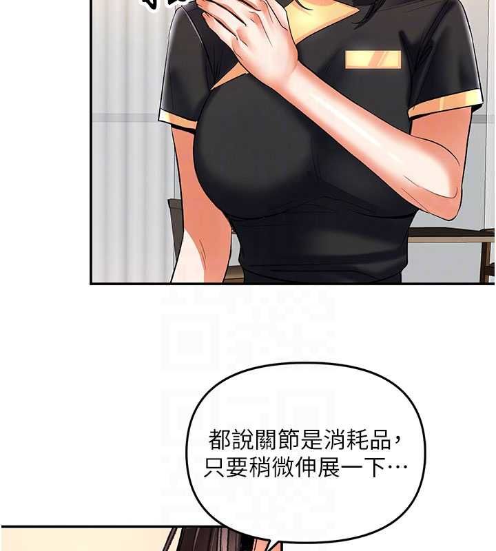 撩慾按摩師第11話-收服桀敖不馴的前輩&hearts;