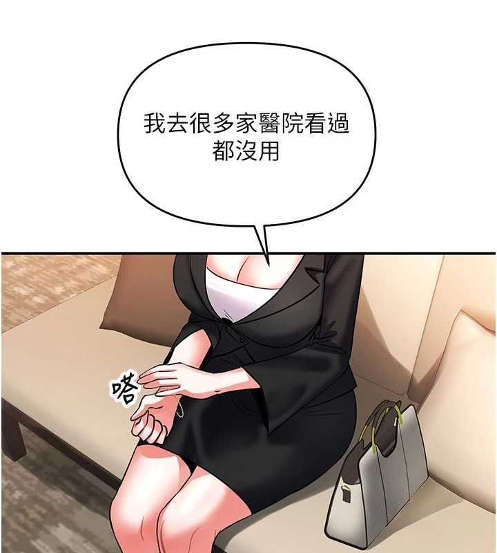 撩慾按摩師第11話-收服桀敖不馴的前輩&hearts;