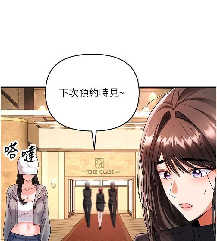 撩慾按摩師第11話-收服桀敖不馴的前輩&hearts;