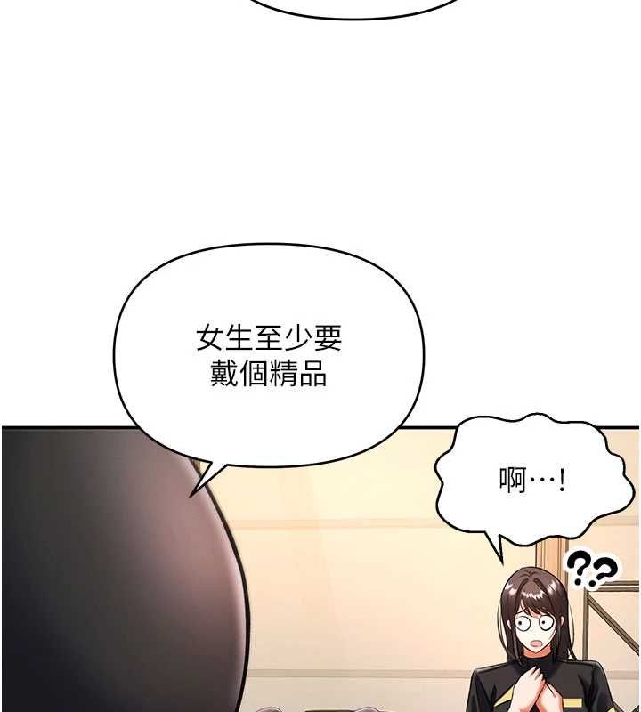 撩慾按摩師第11話-收服桀敖不馴的前輩&hearts;