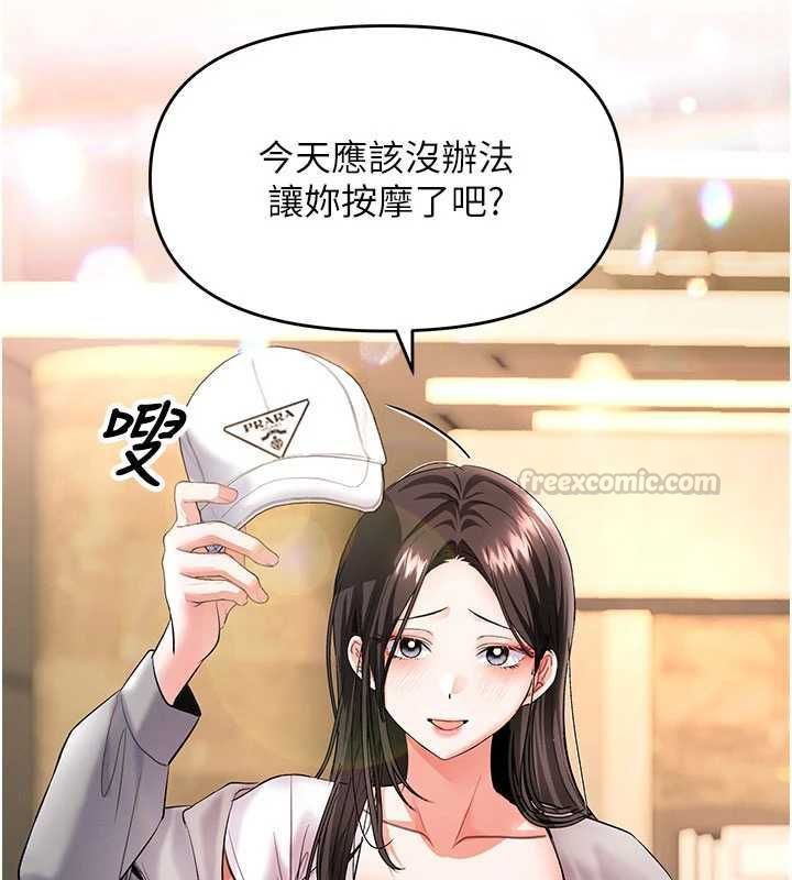 撩慾按摩師第11話-收服桀敖不馴的前輩&hearts;