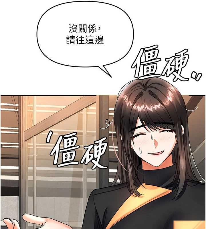 撩慾按摩師第11話-收服桀敖不馴的前輩&hearts;