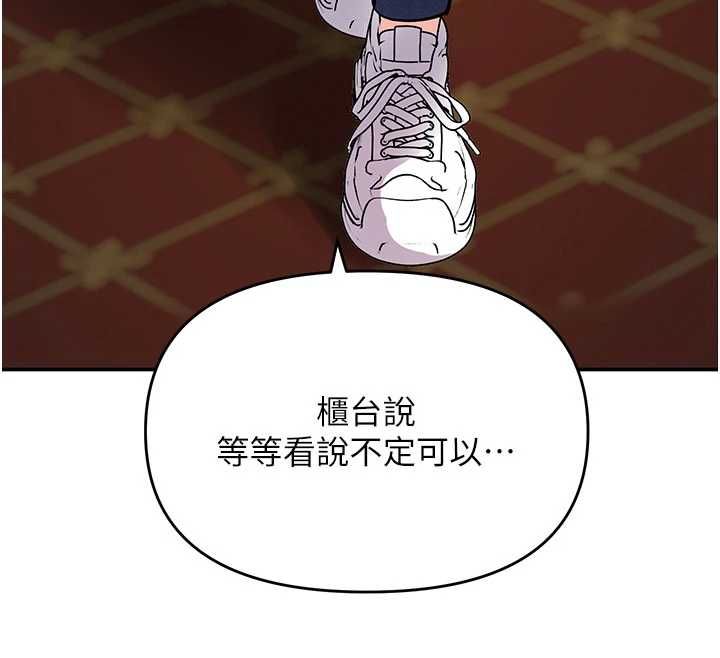 撩慾按摩師第11話-收服桀敖不馴的前輩&hearts;