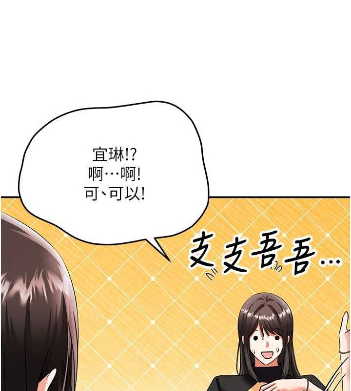 撩慾按摩師第11話-收服桀敖不馴的前輩&hearts;