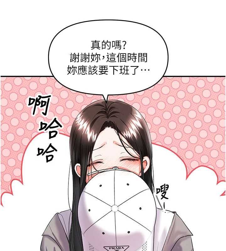 撩慾按摩師第11話-收服桀敖不馴的前輩&hearts;
