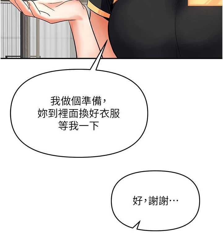 撩慾按摩師第11話-收服桀敖不馴的前輩&hearts;