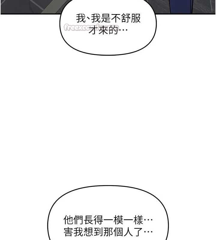 撩慾按摩師第11話-收服桀敖不馴的前輩&hearts;