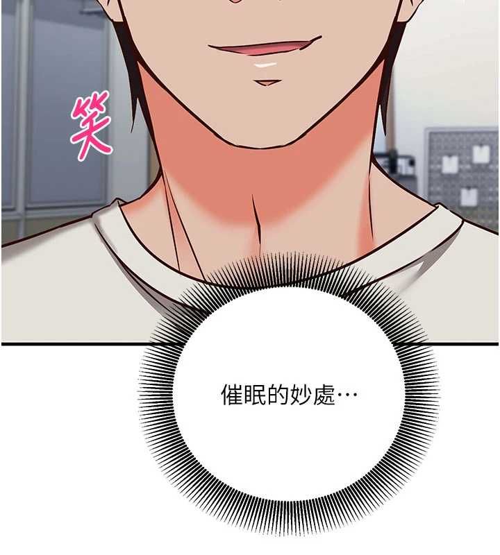 催眠媮心計第20話-夾著我的精華上班吧!