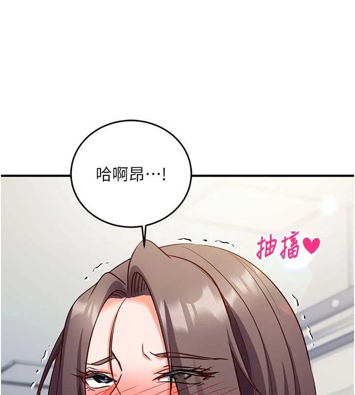 催眠媮心計第20話-夾著我的精華上班吧!