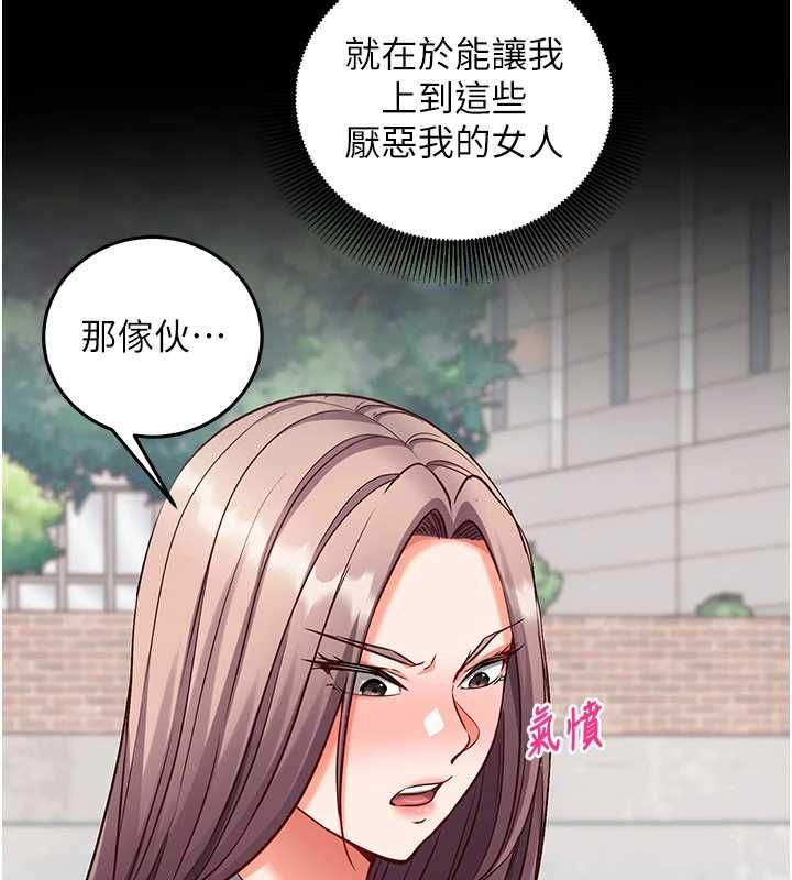 催眠媮心計第20話-夾著我的精華上班吧!