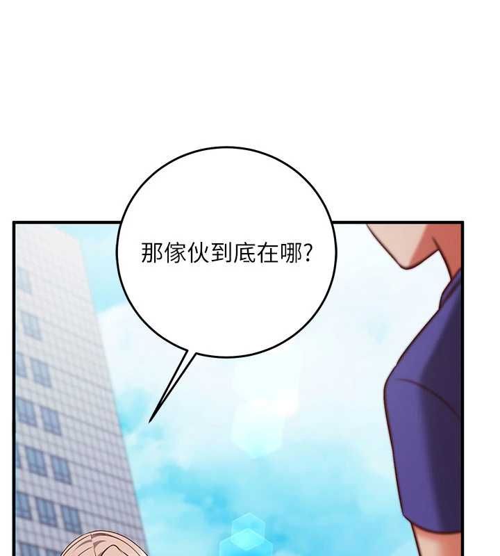 催眠媮心計第20話-夾著我的精華上班吧!