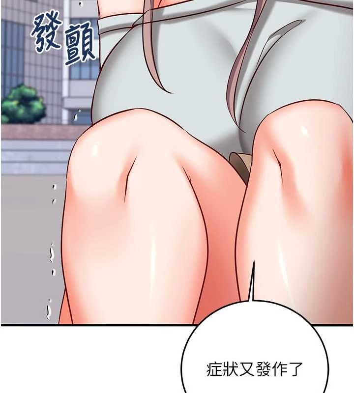 催眠媮心計第20話-夾著我的精華上班吧!