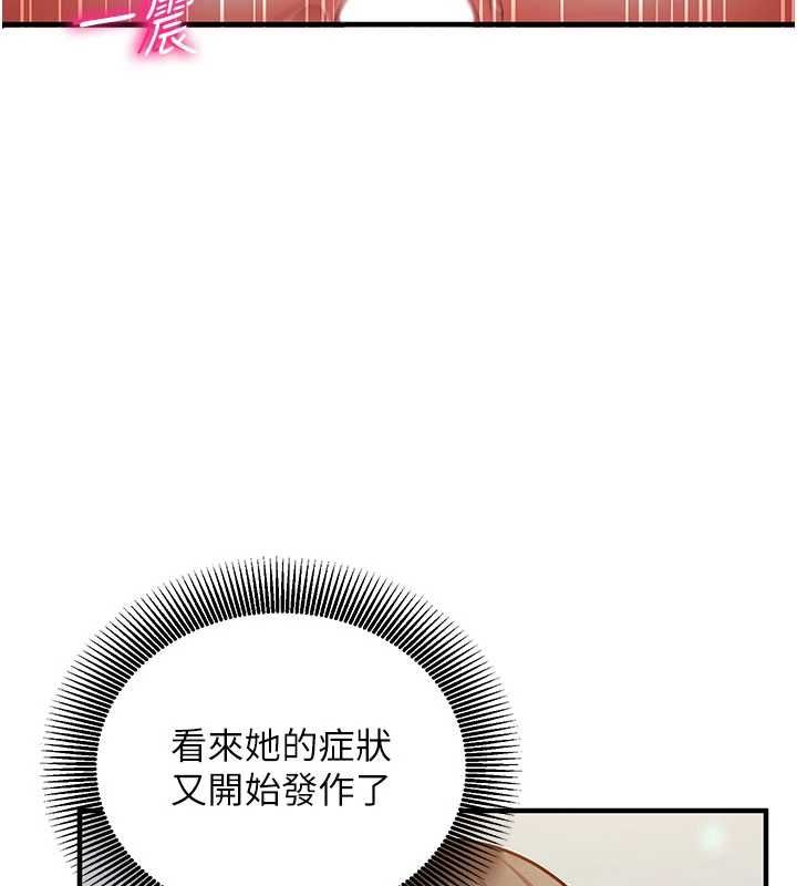 催眠媮心計第20話-夾著我的精華上班吧!