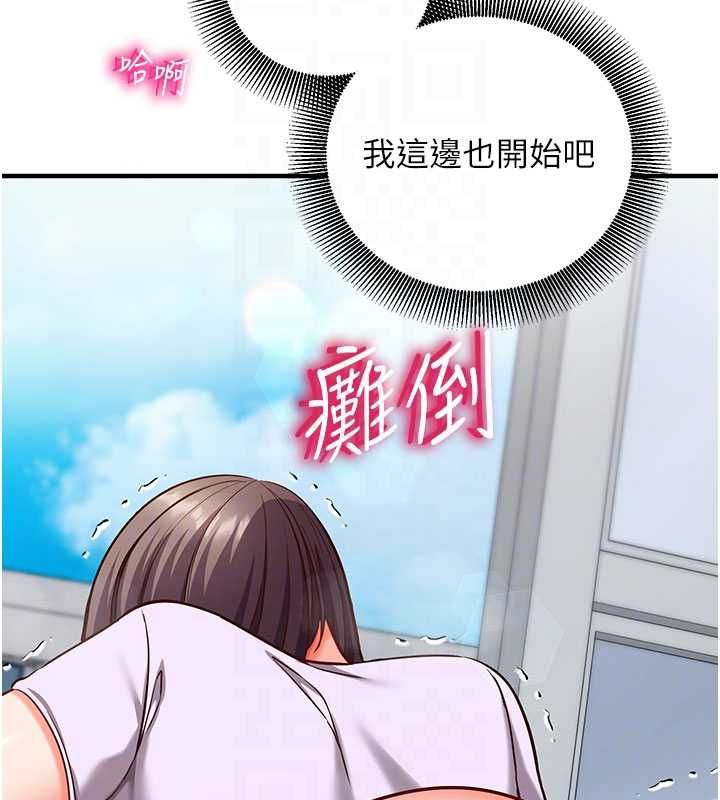 催眠媮心計第20話-夾著我的精華上班吧!