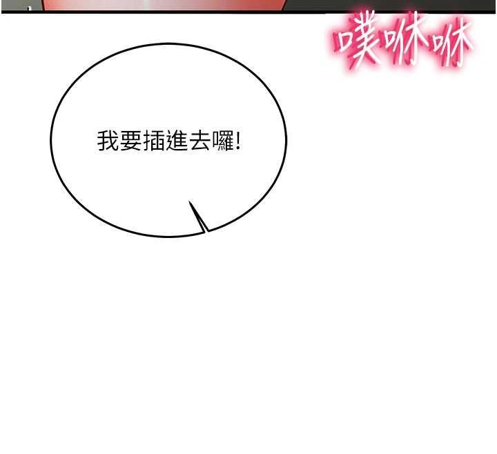 催眠媮心計第20話-夾著我的精華上班吧!
