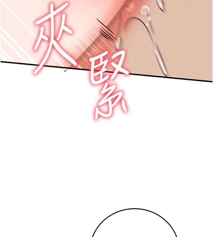 催眠媮心計第20話-夾著我的精華上班吧!