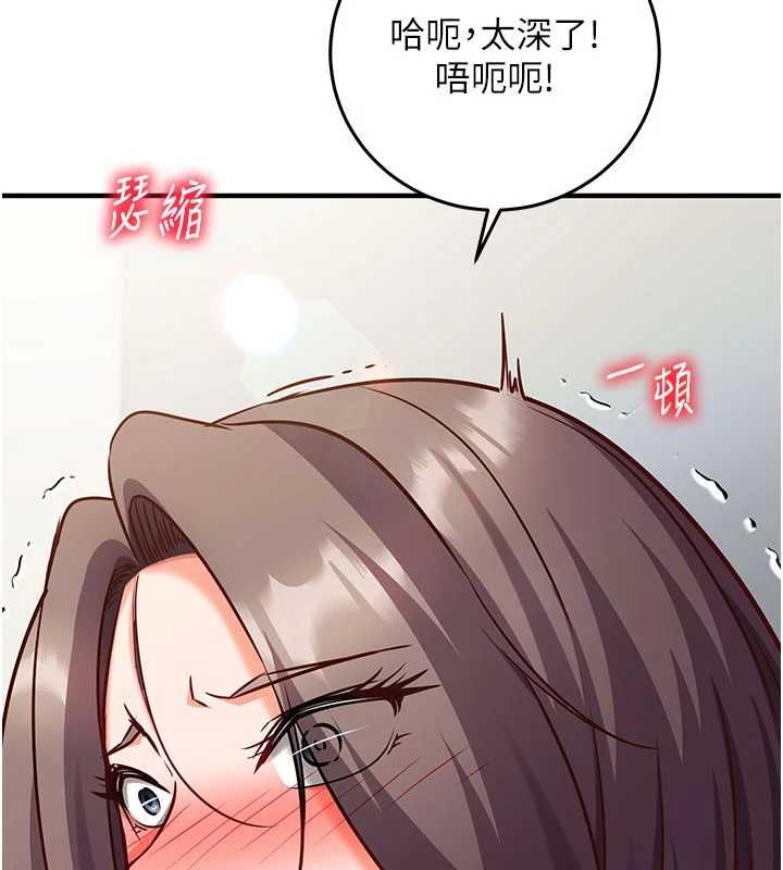 催眠媮心計第20話-夾著我的精華上班吧!