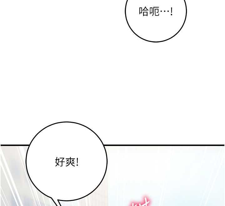 催眠媮心計第20話-夾著我的精華上班吧!