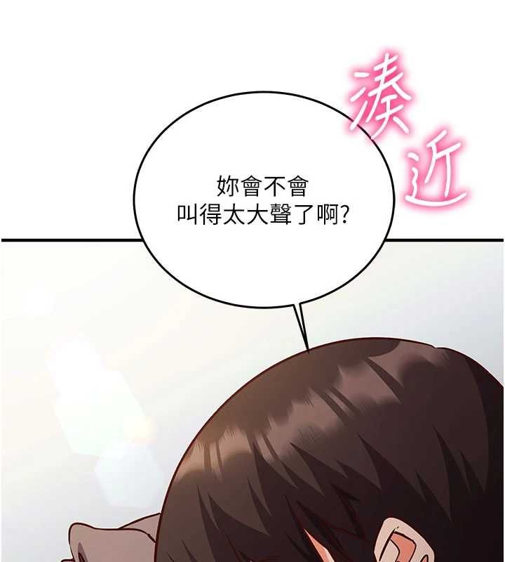 催眠媮心計第20話-夾著我的精華上班吧!