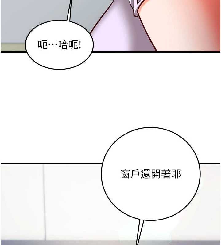 催眠媮心計第20話-夾著我的精華上班吧!