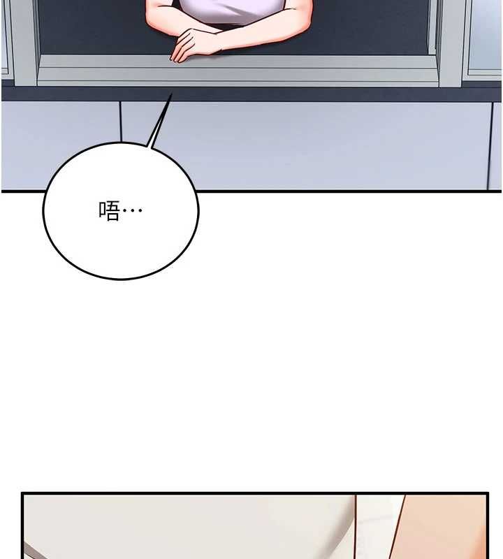 催眠媮心計第20話-夾著我的精華上班吧!