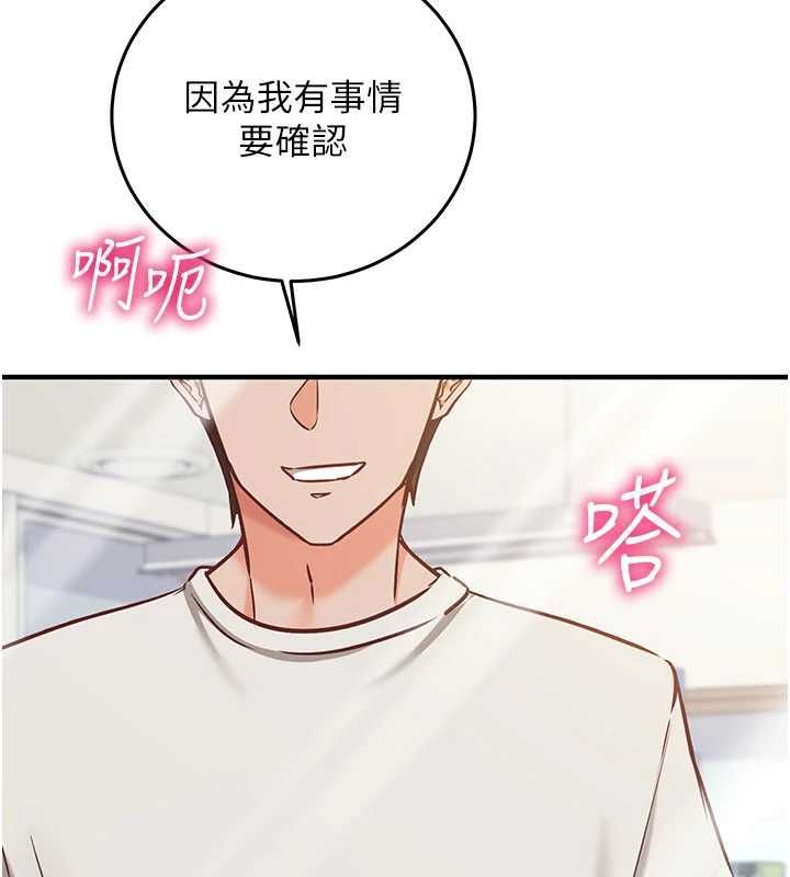 催眠媮心計第20話-夾著我的精華上班吧!