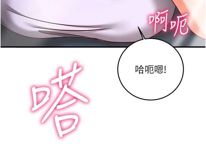 催眠媮心計第20話-夾著我的精華上班吧!