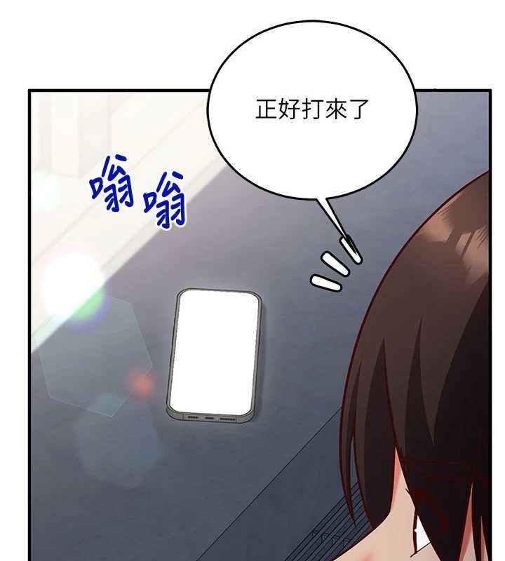 催眠媮心計第20話-夾著我的精華上班吧!