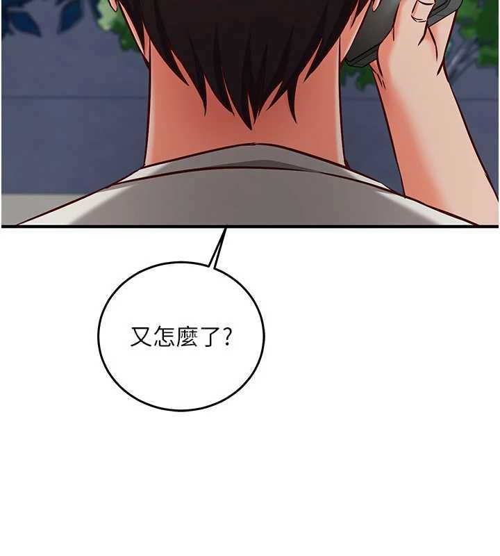 催眠媮心計第20話-夾著我的精華上班吧!