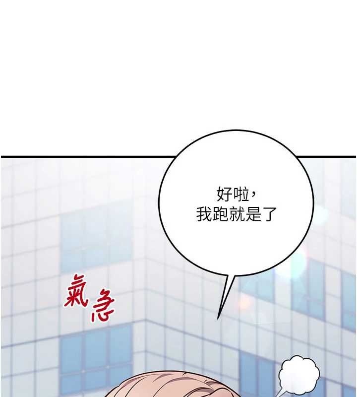 催眠媮心計第20話-夾著我的精華上班吧!