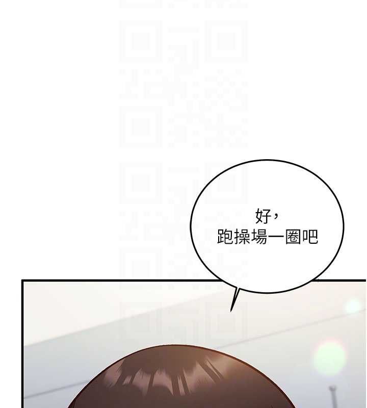 催眠媮心計第20話-夾著我的精華上班吧!