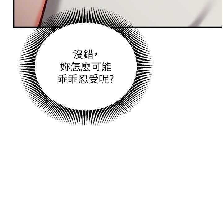 催眠媮心計第20話-夾著我的精華上班吧!