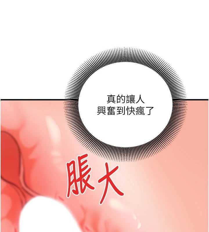 催眠媮心計第20話-夾著我的精華上班吧!