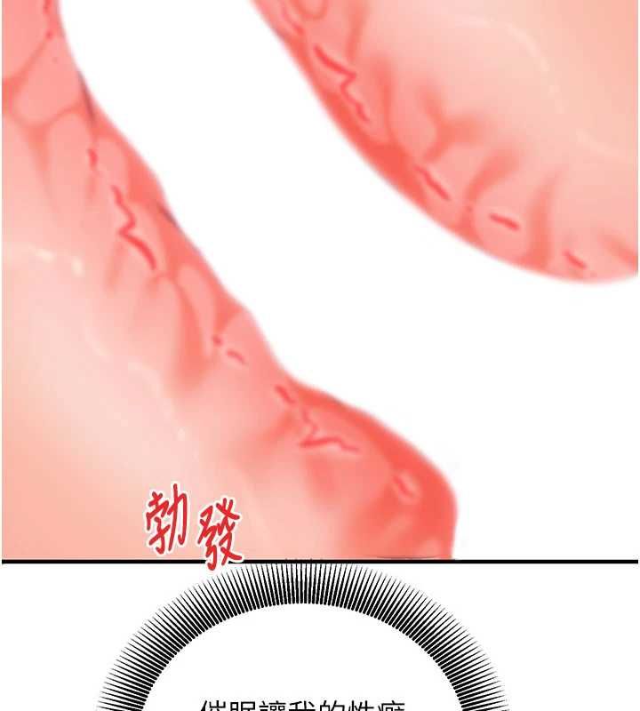 催眠媮心計第20話-夾著我的精華上班吧!