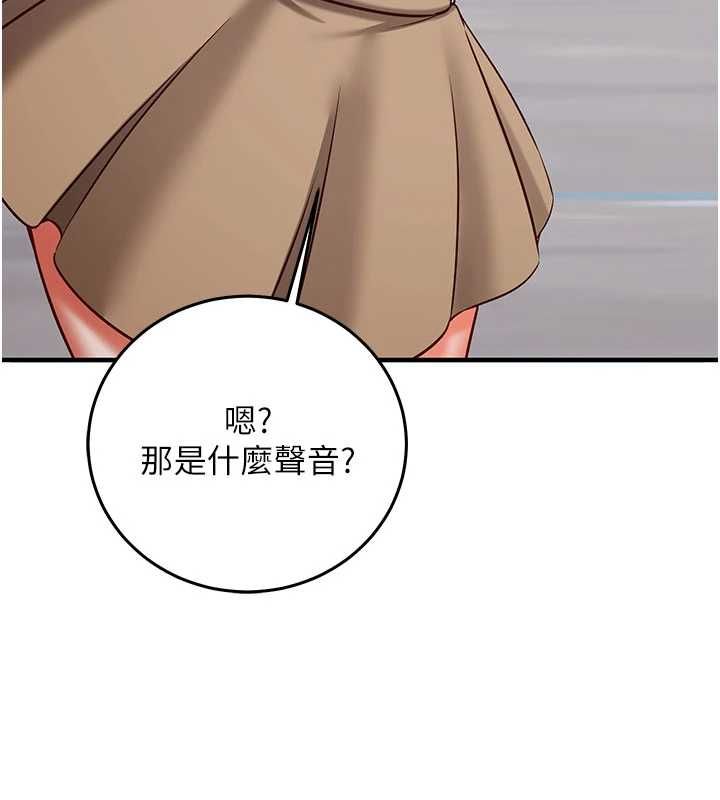 催眠媮心計第20話-夾著我的精華上班吧!