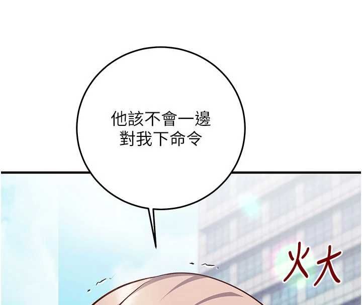 催眠媮心計第20話-夾著我的精華上班吧!