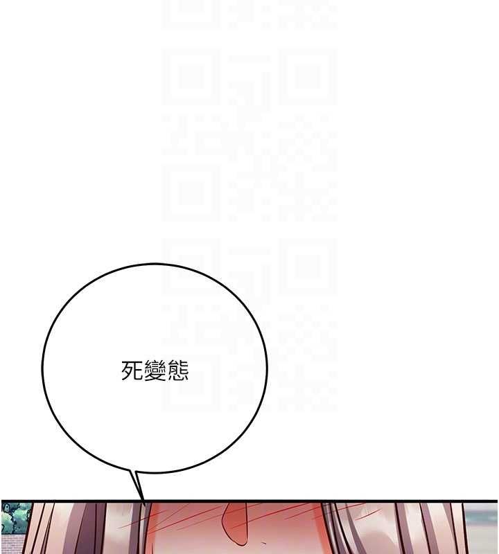 催眠媮心計第20話-夾著我的精華上班吧!
